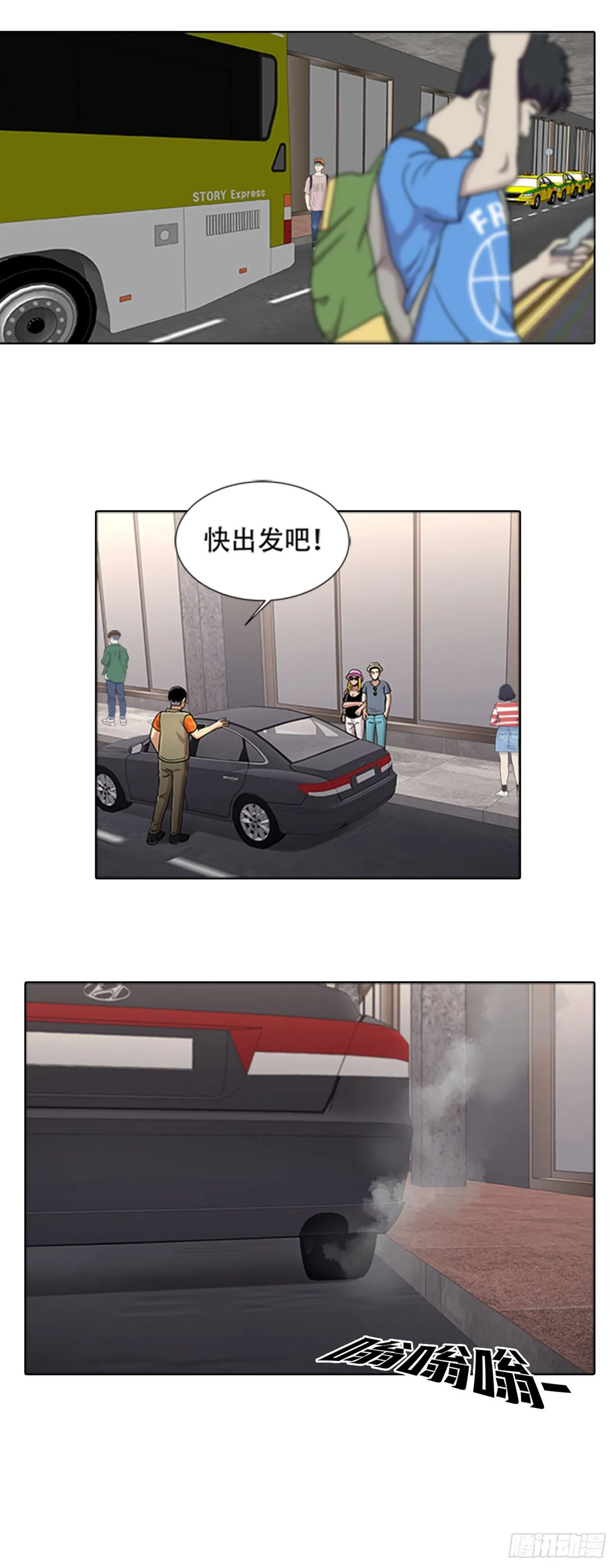 第五话 欢迎 第27页