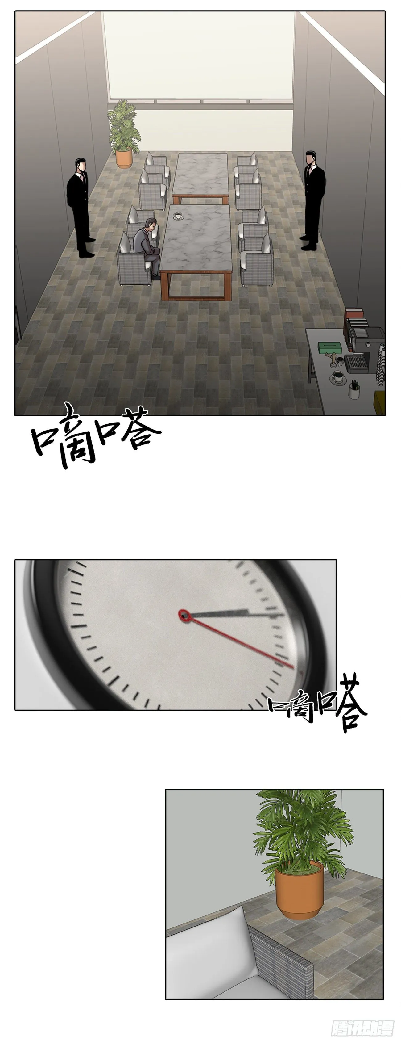 第六话 脱胎换骨 第2页