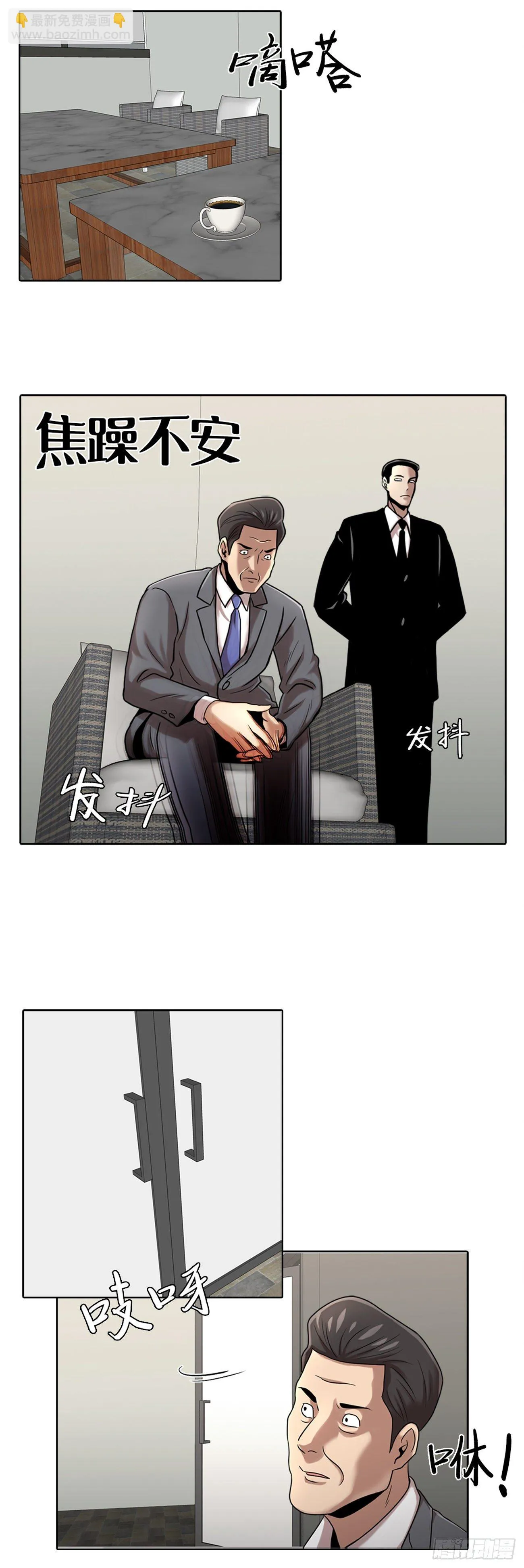 第六话 脱胎换骨 第3页