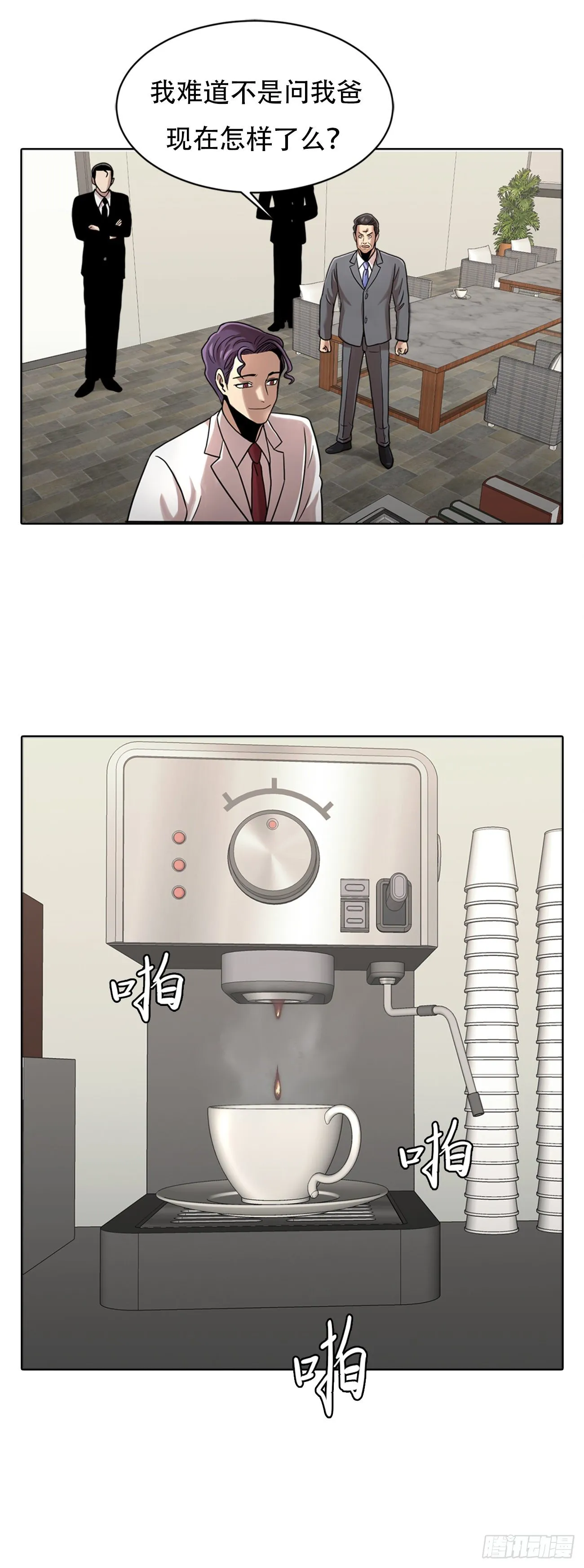 第六话 脱胎换骨 第6页