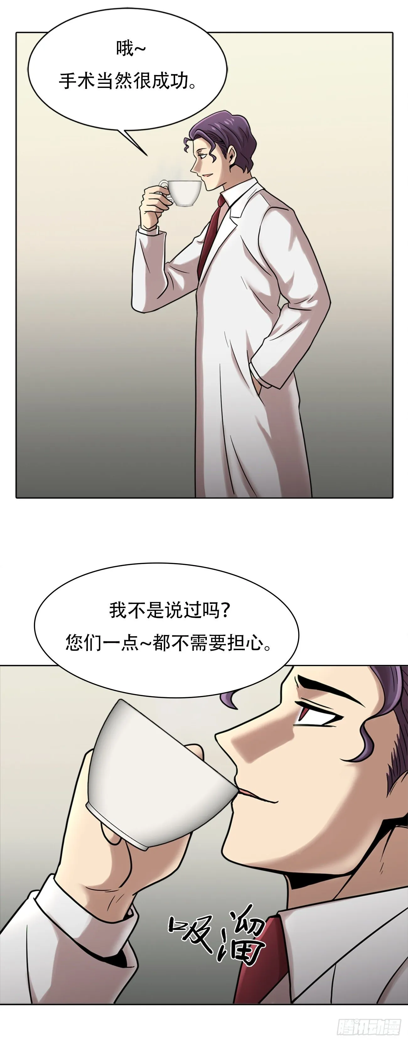 第六话 脱胎换骨 第7页