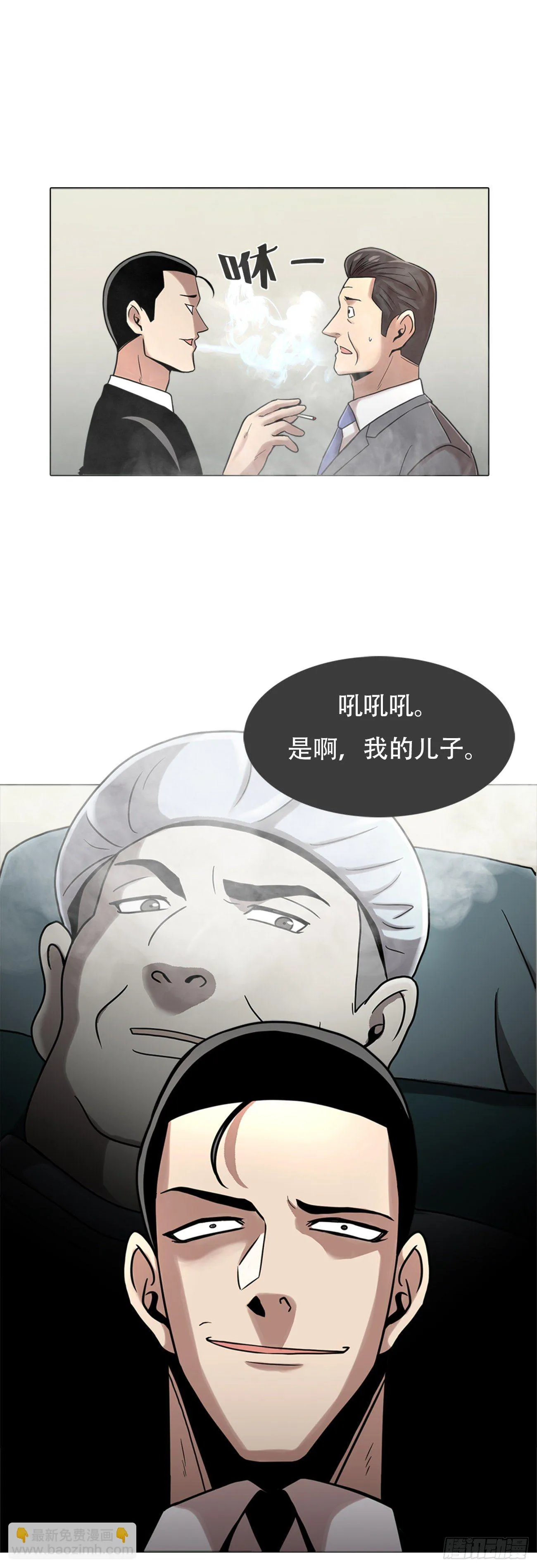第六话 脱胎换骨 第12页