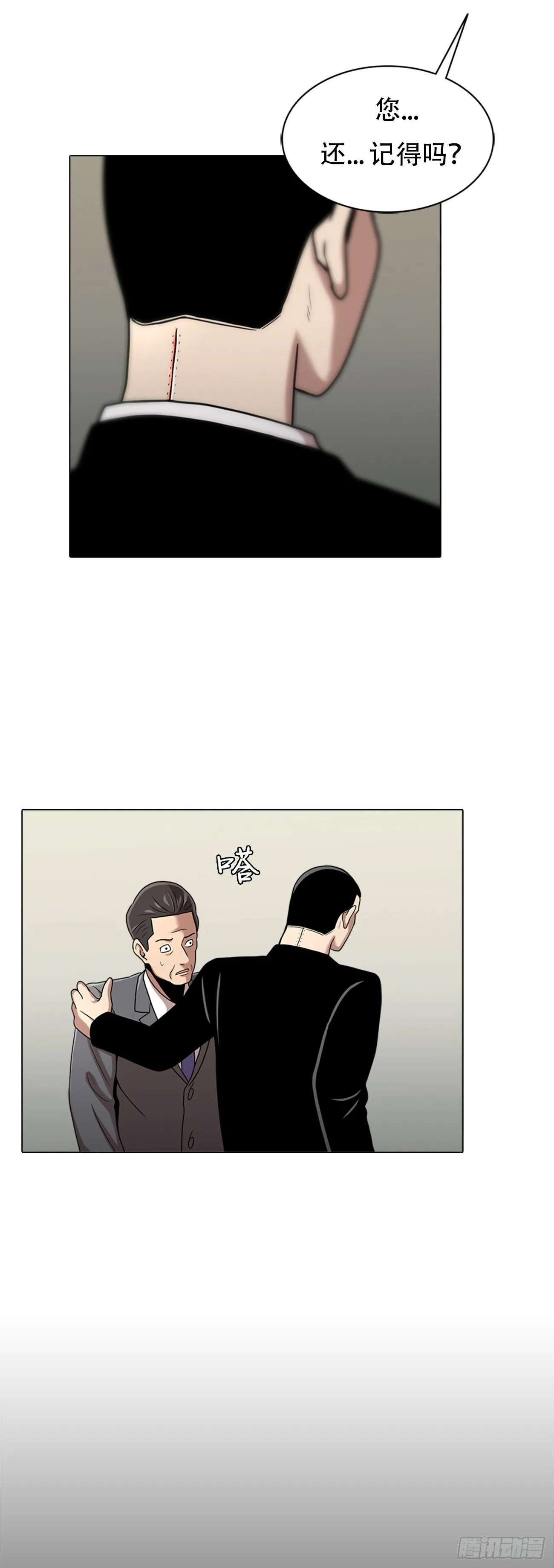 第六话 脱胎换骨 第14页