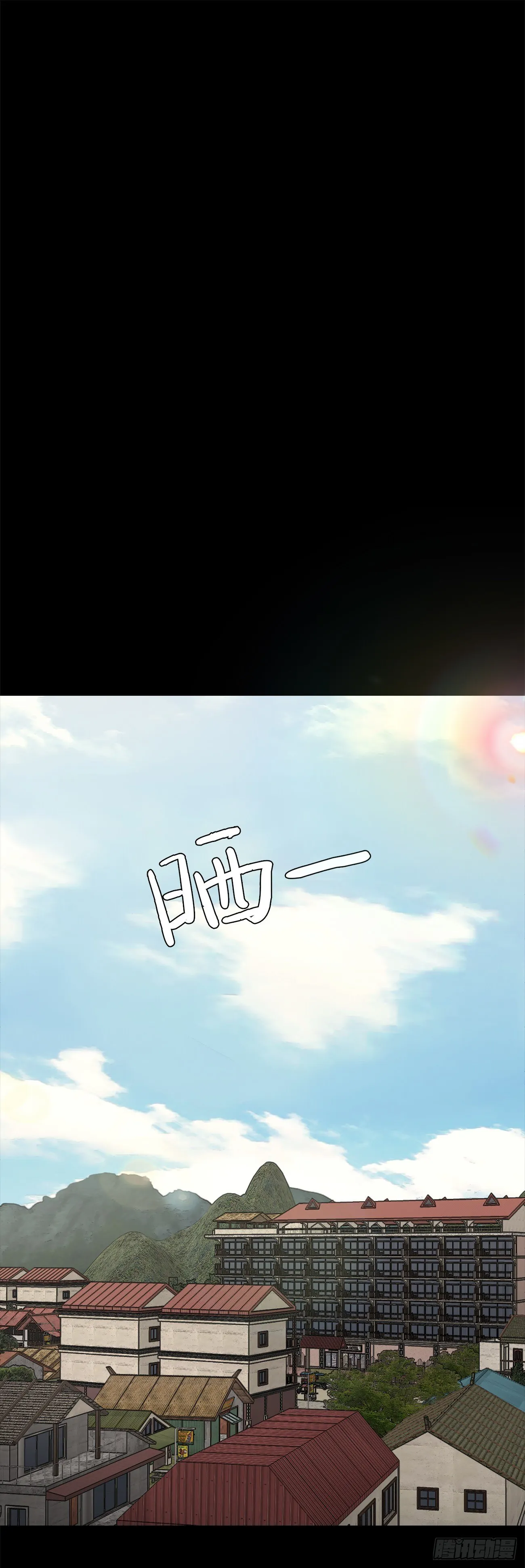 第六话 脱胎换骨 第19页