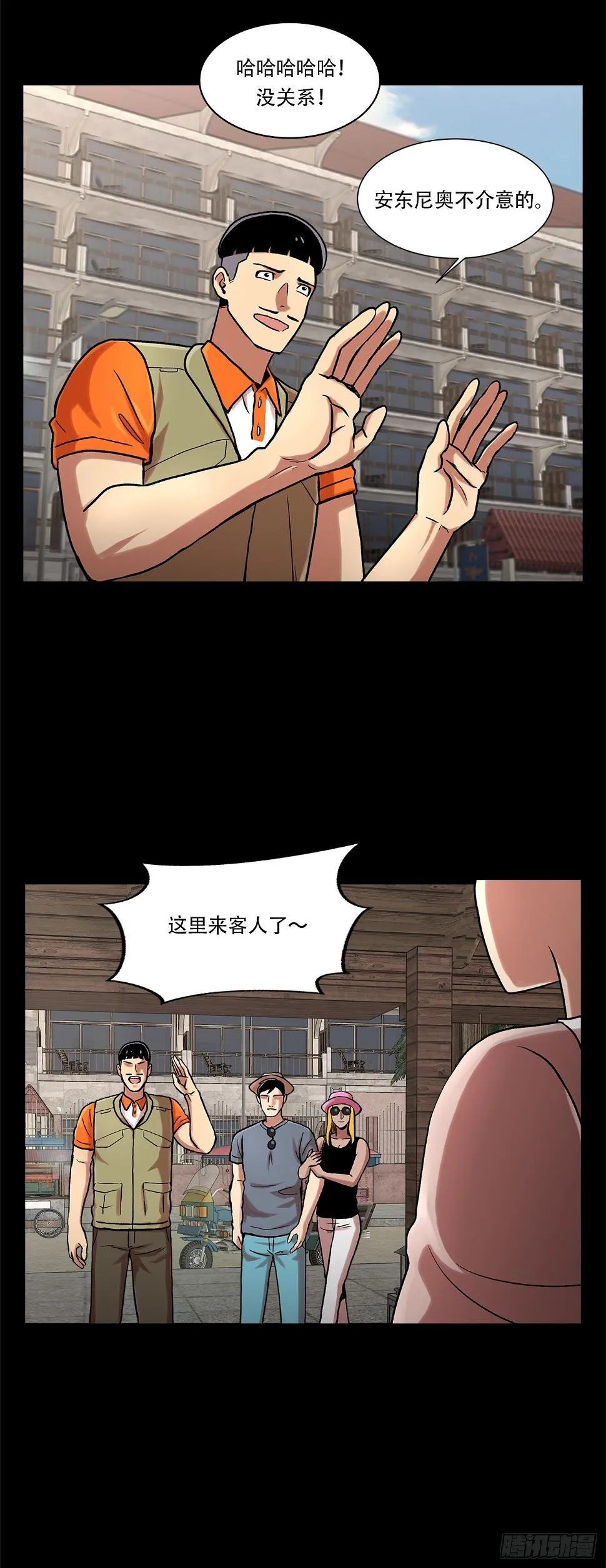 第六话 脱胎换骨 第23页