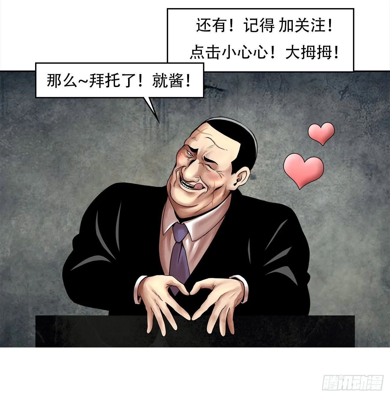 第六话 脱胎换骨 第42页