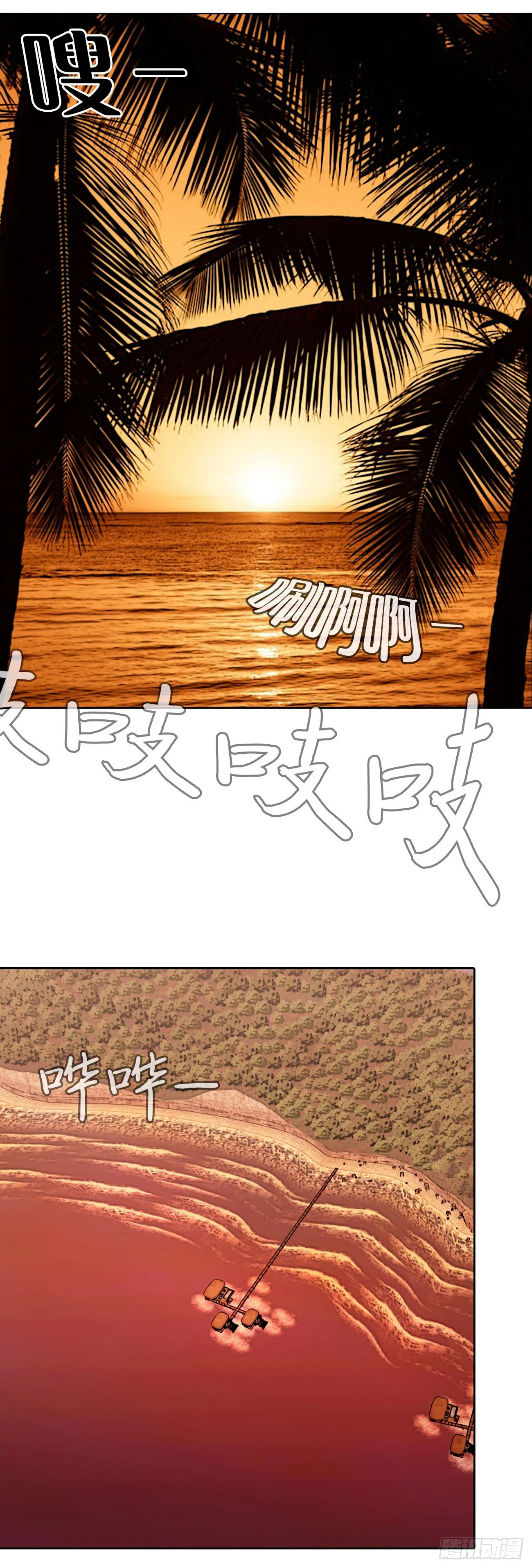 第七话 重蹈覆辙 第3页
