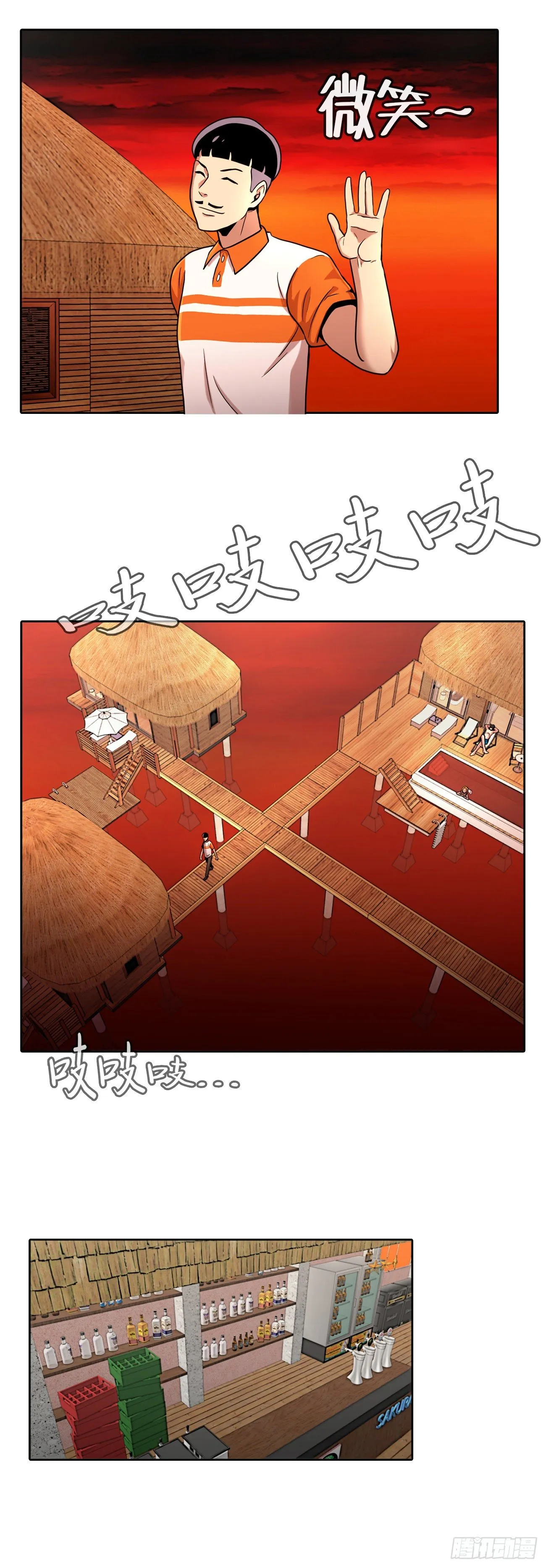 第七话 重蹈覆辙 第6页
