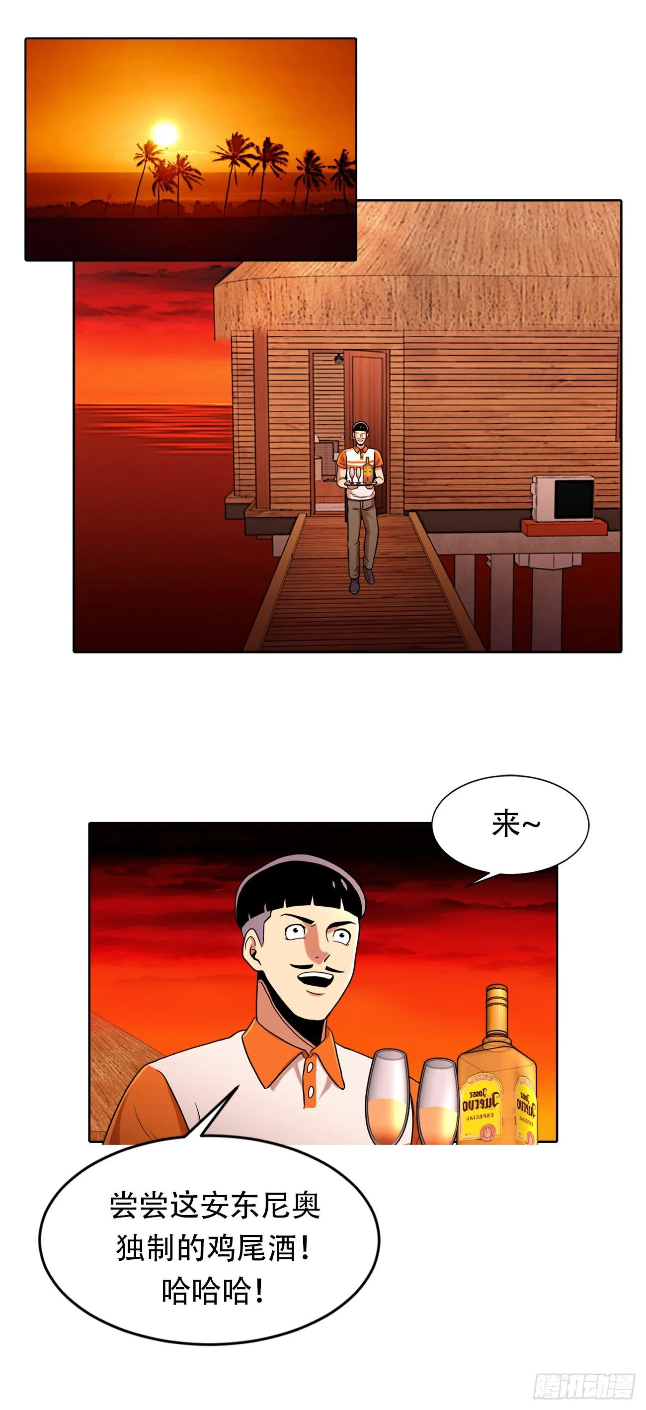 第七话 重蹈覆辙 第9页