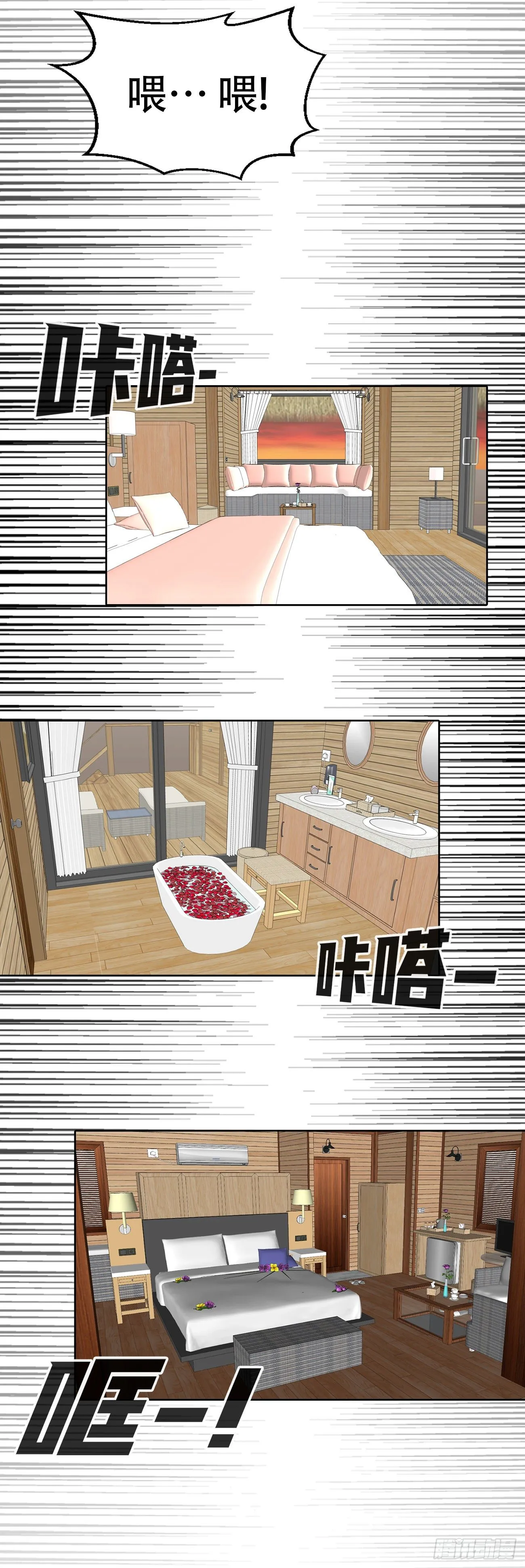 第七话 重蹈覆辙 第11页