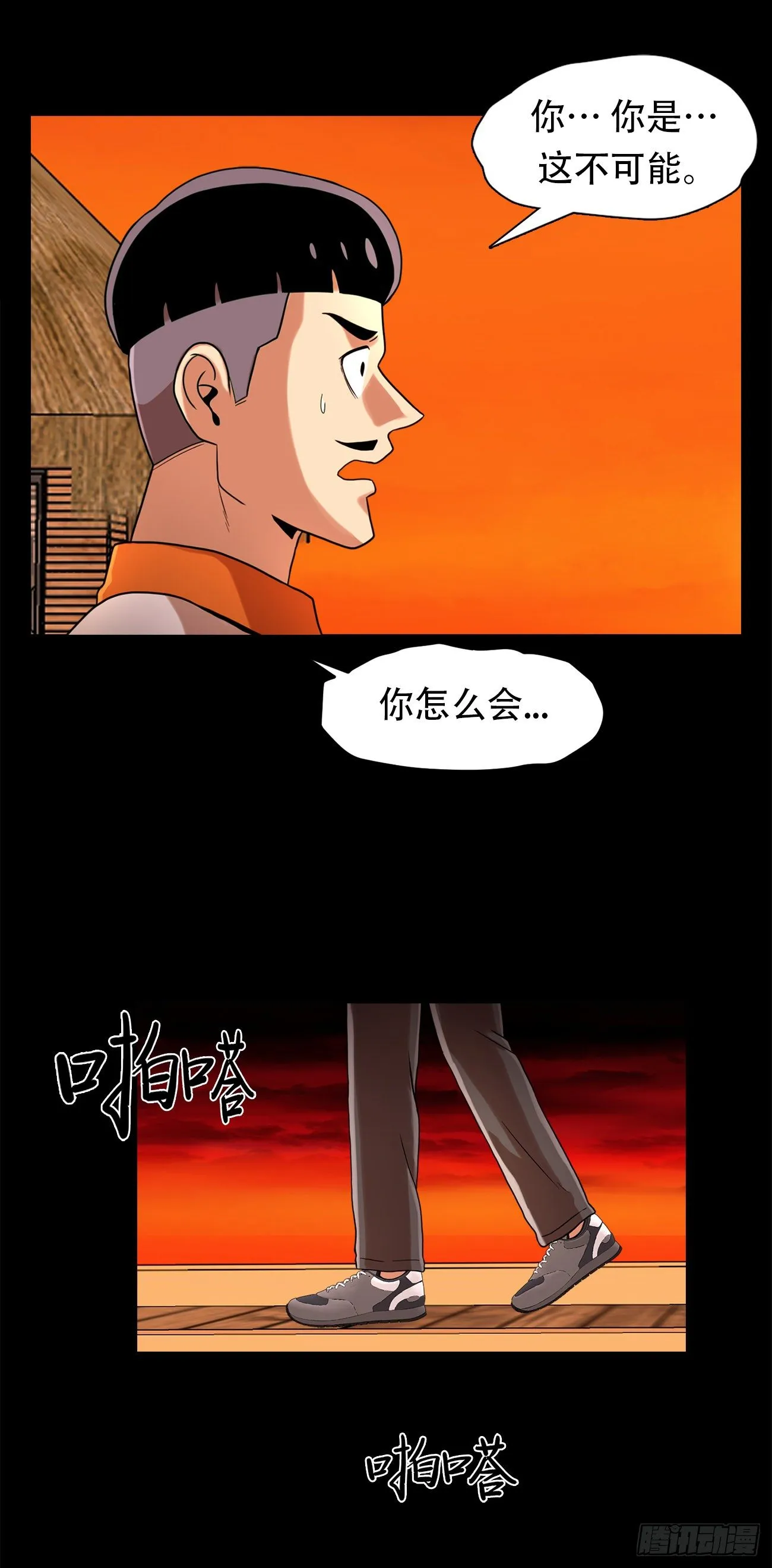 第七话 重蹈覆辙 第17页