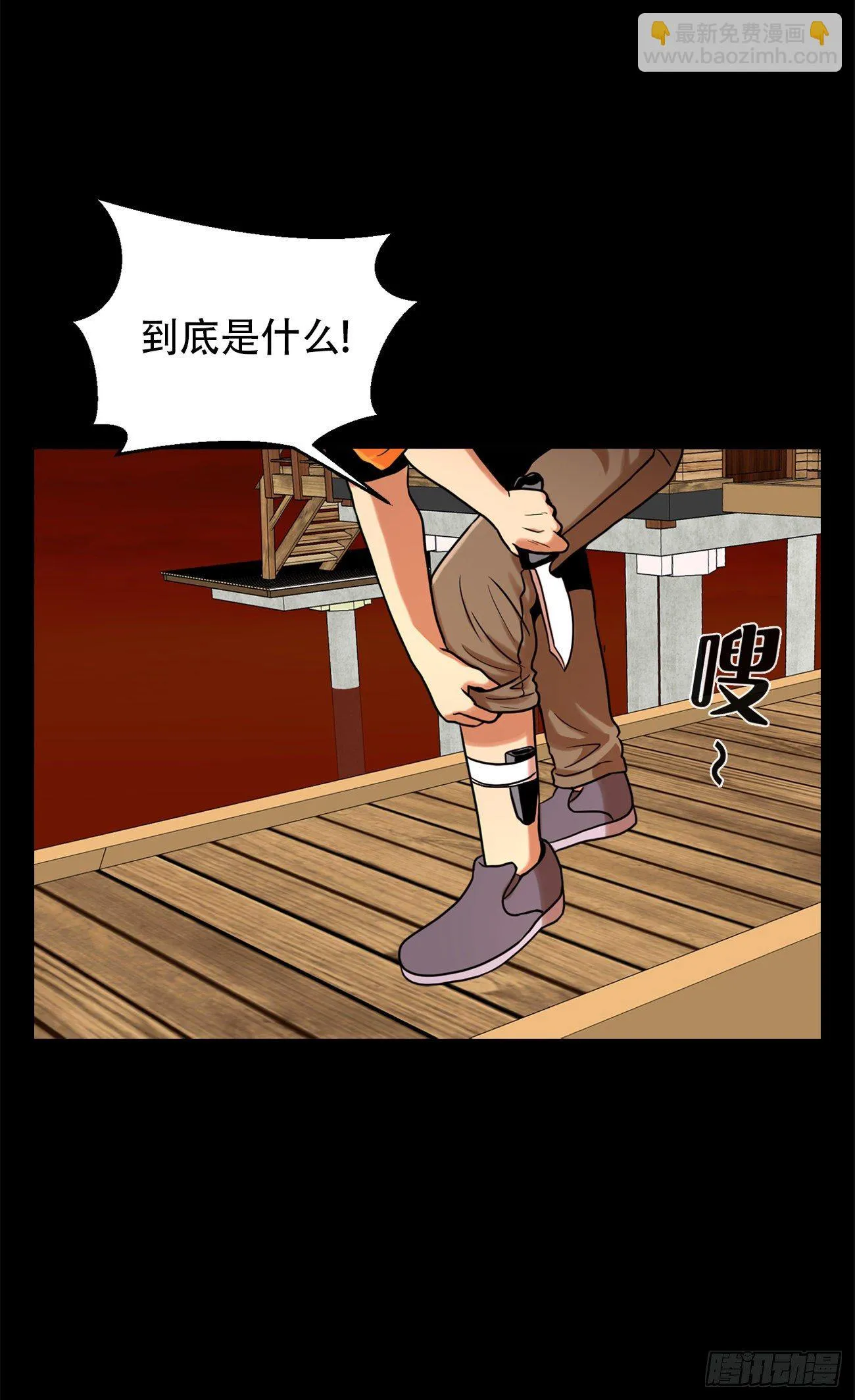 第七话 重蹈覆辙 第19页