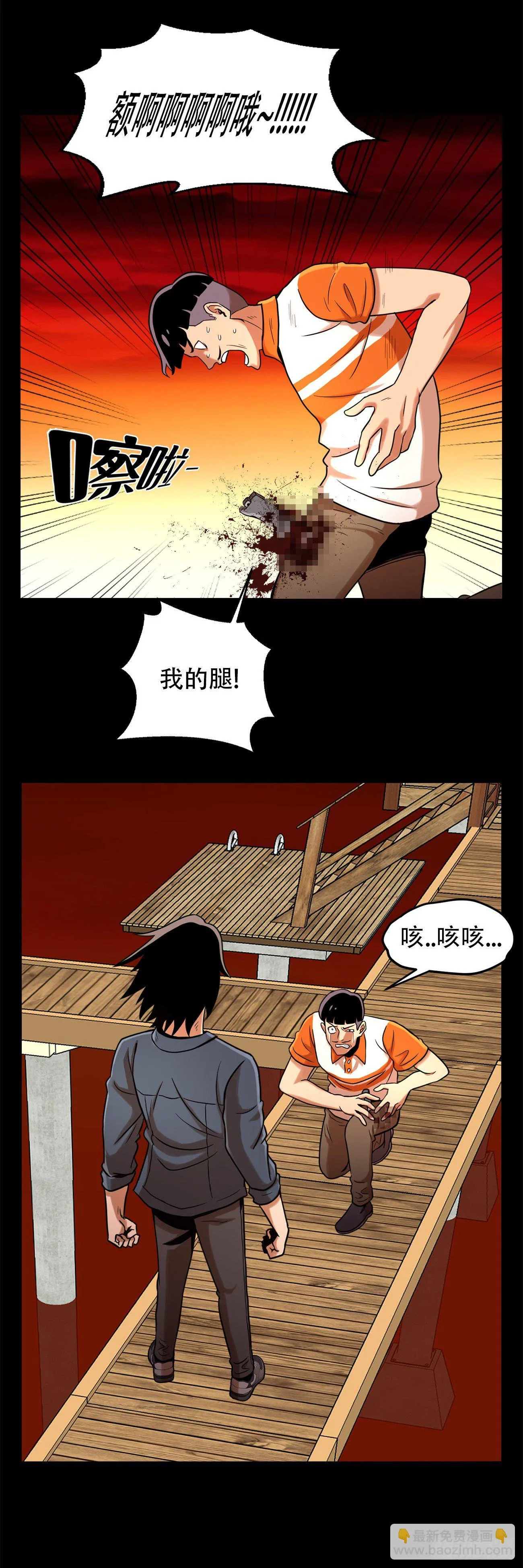 第七话 重蹈覆辙 第26页