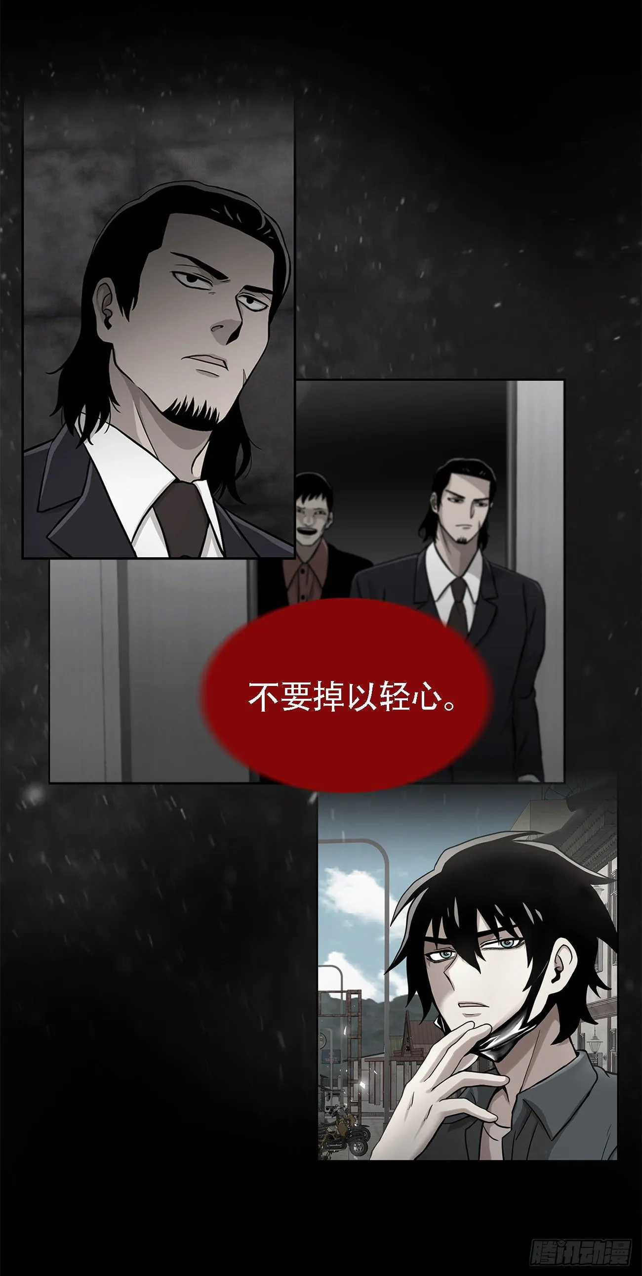 第八话 诡异的老人 第7页