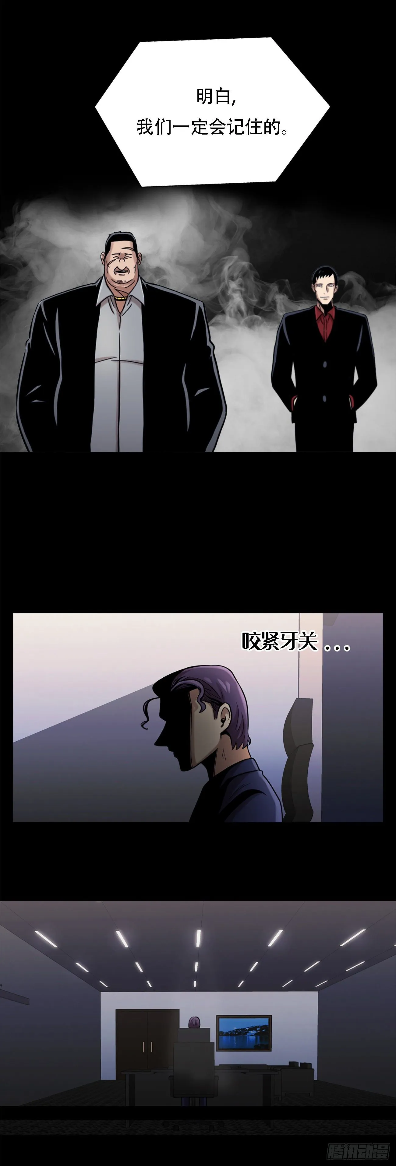 第八话 诡异的老人 第8页