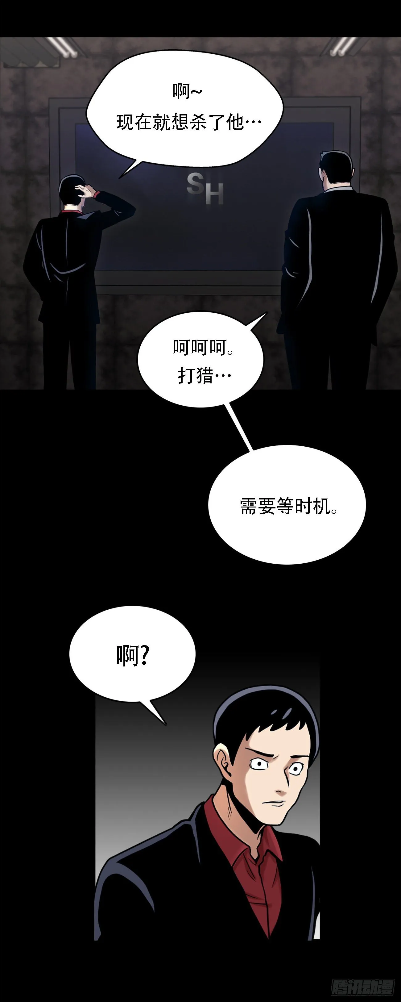 第八话 诡异的老人 第10页