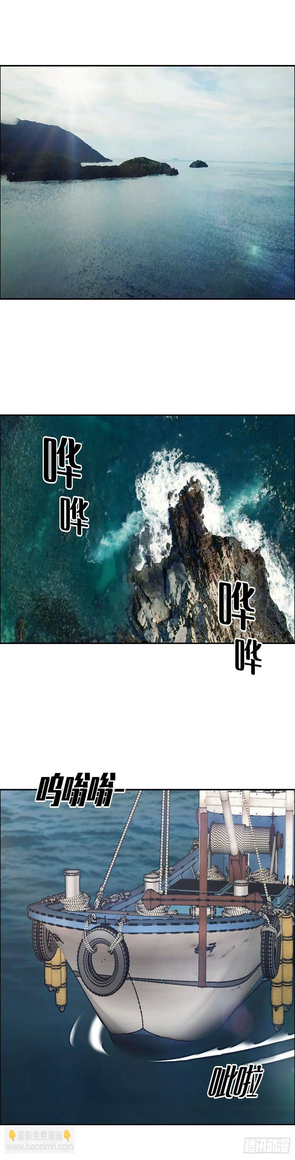 第八话 诡异的老人 第16页