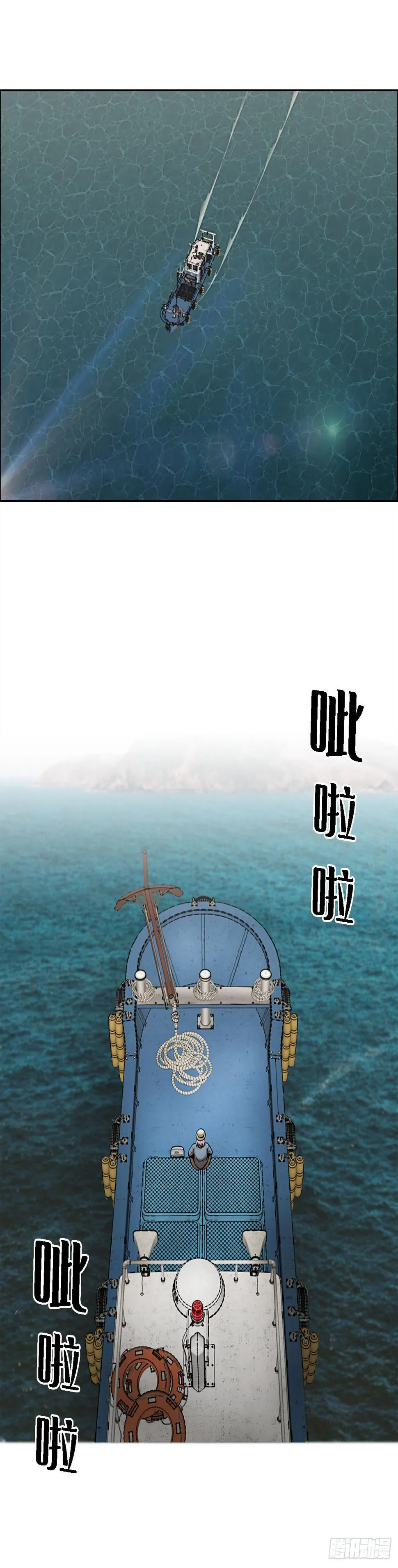 第八话 诡异的老人 第17页