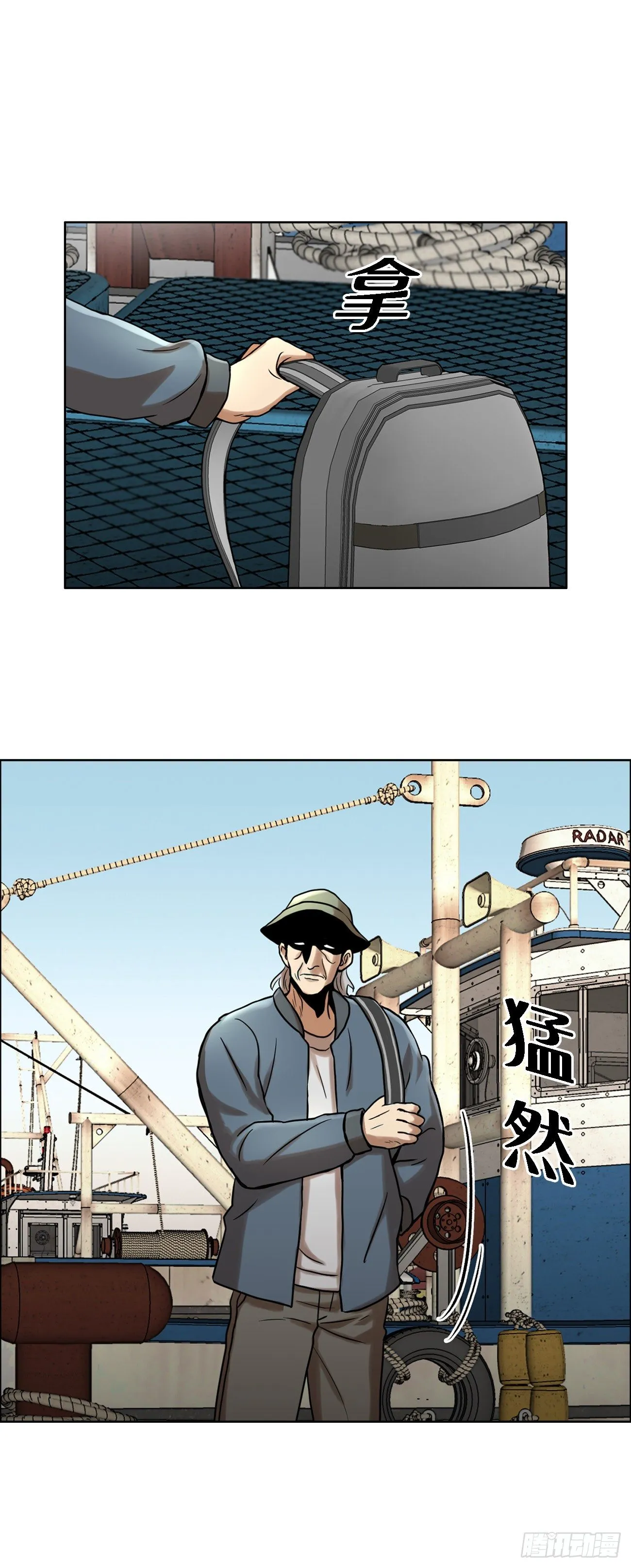 第八话 诡异的老人 第22页