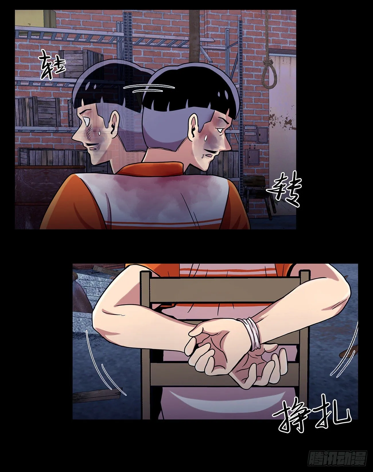 第九话 这是我的主场 第6页