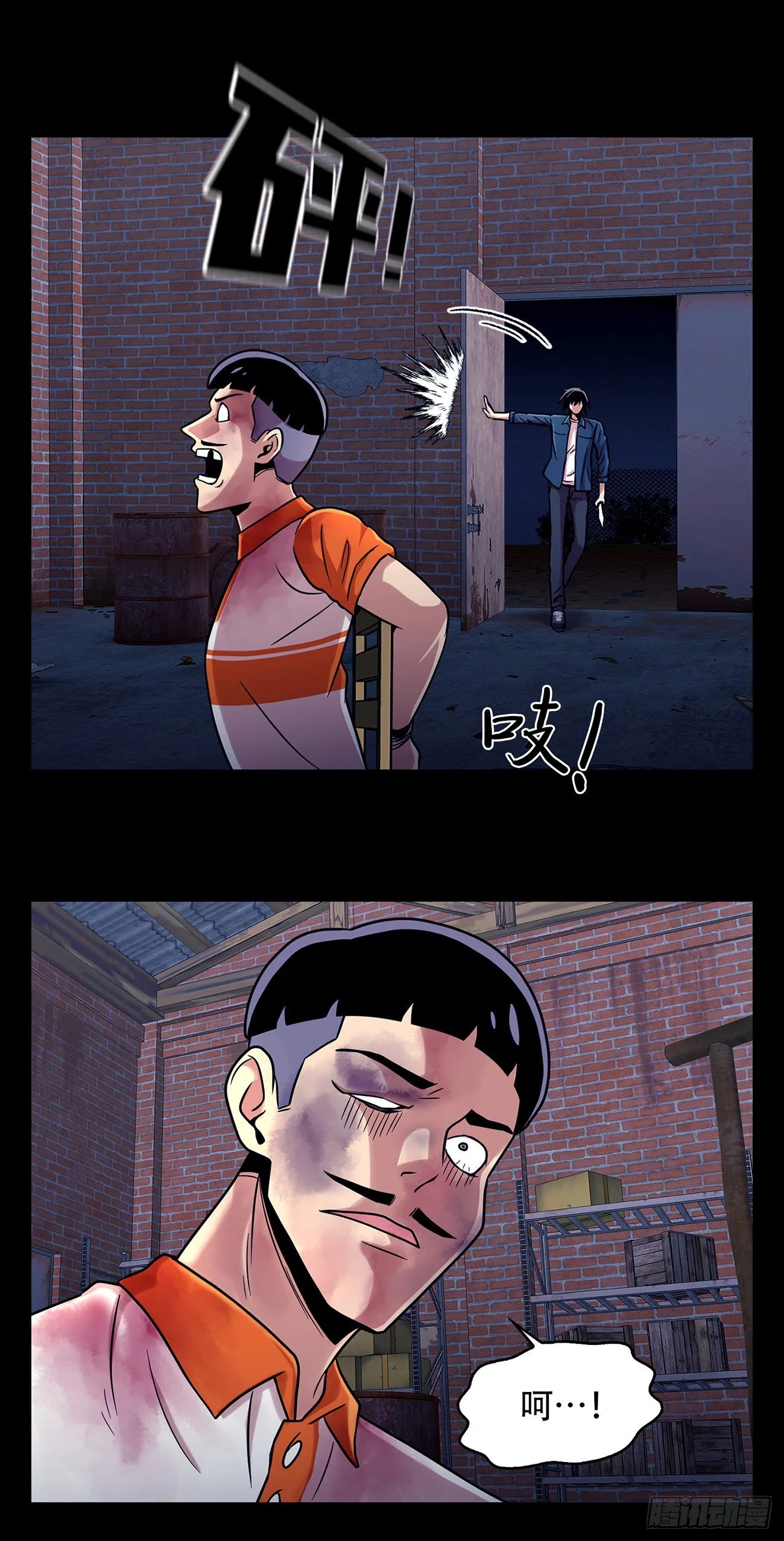 第九话 这是我的主场 第9页