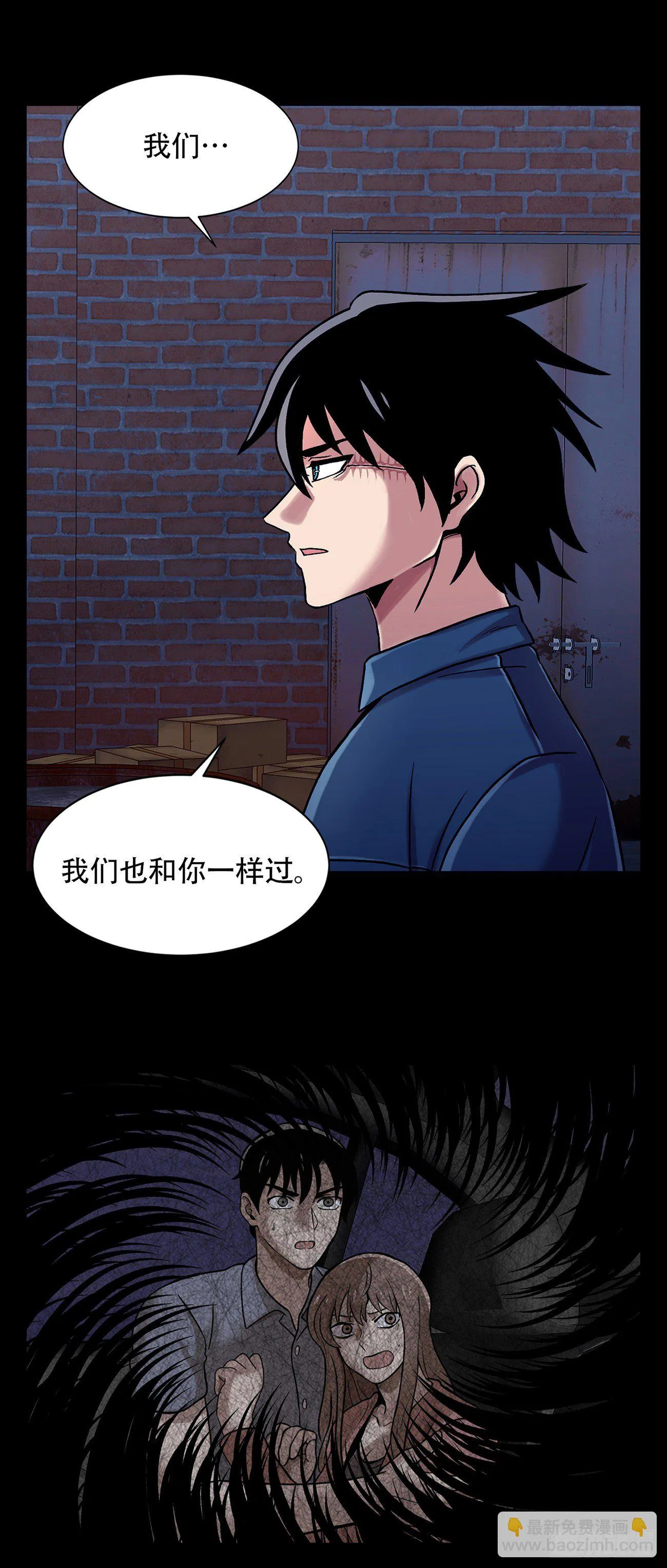 第九话 这是我的主场 第12页