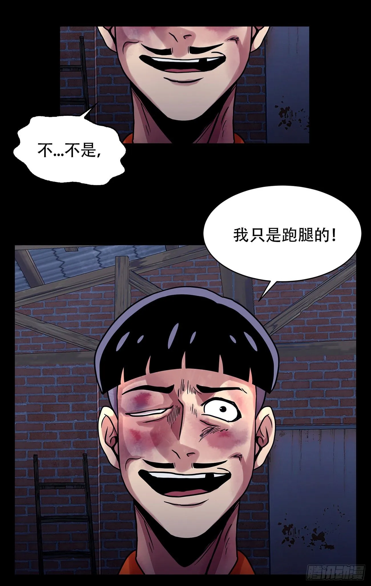 第九话 这是我的主场 第15页