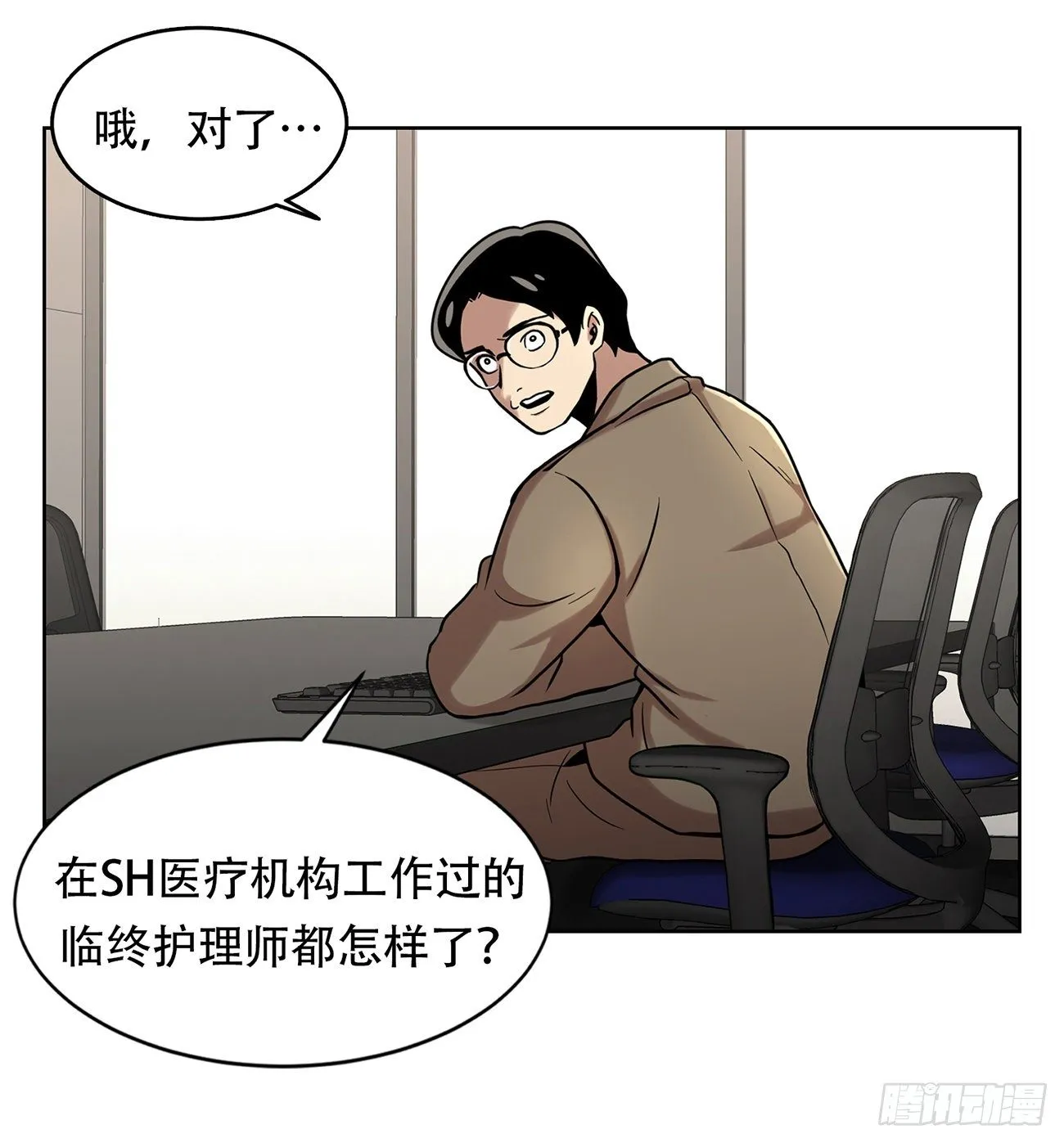 第九话 这是我的主场 第24页