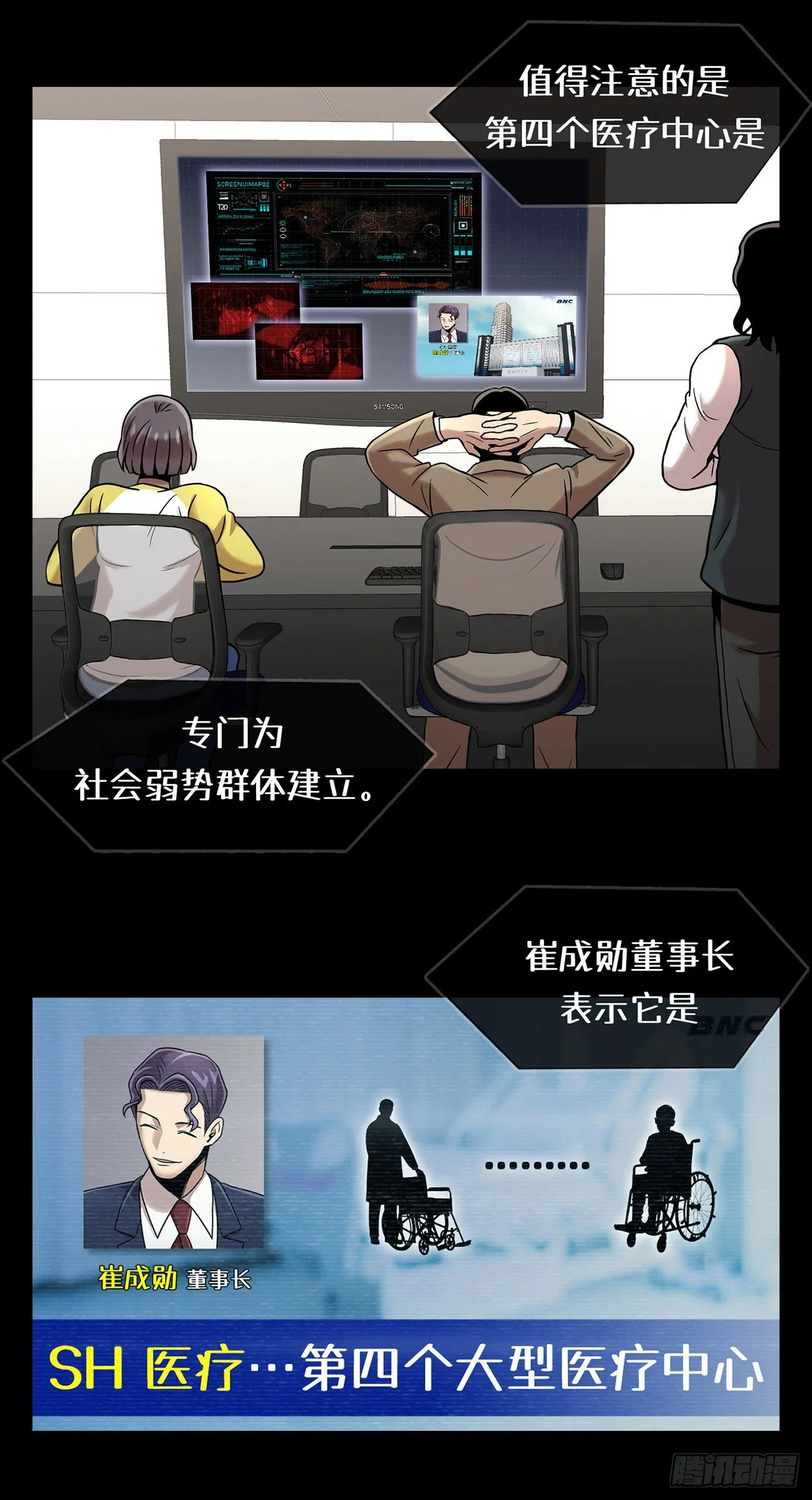 第九话 这是我的主场 第27页