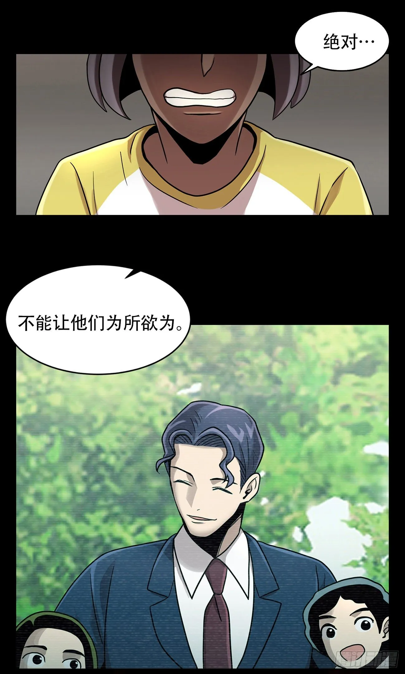 第九话 这是我的主场 第29页
