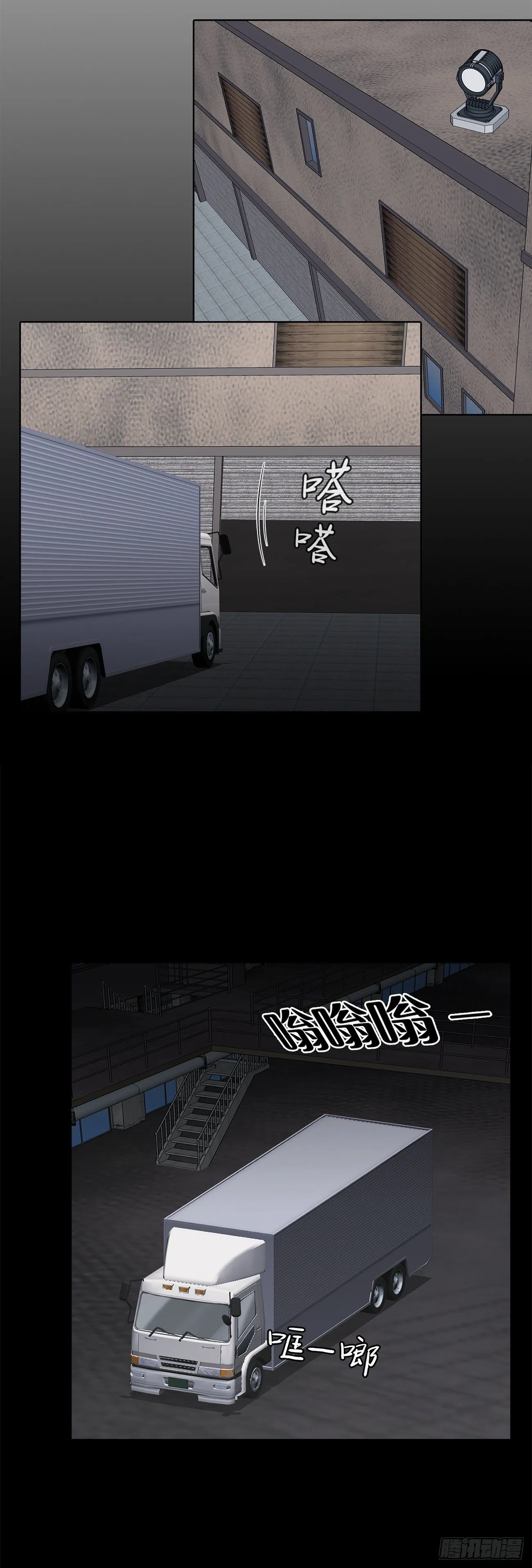 第十话 生存者 第15页