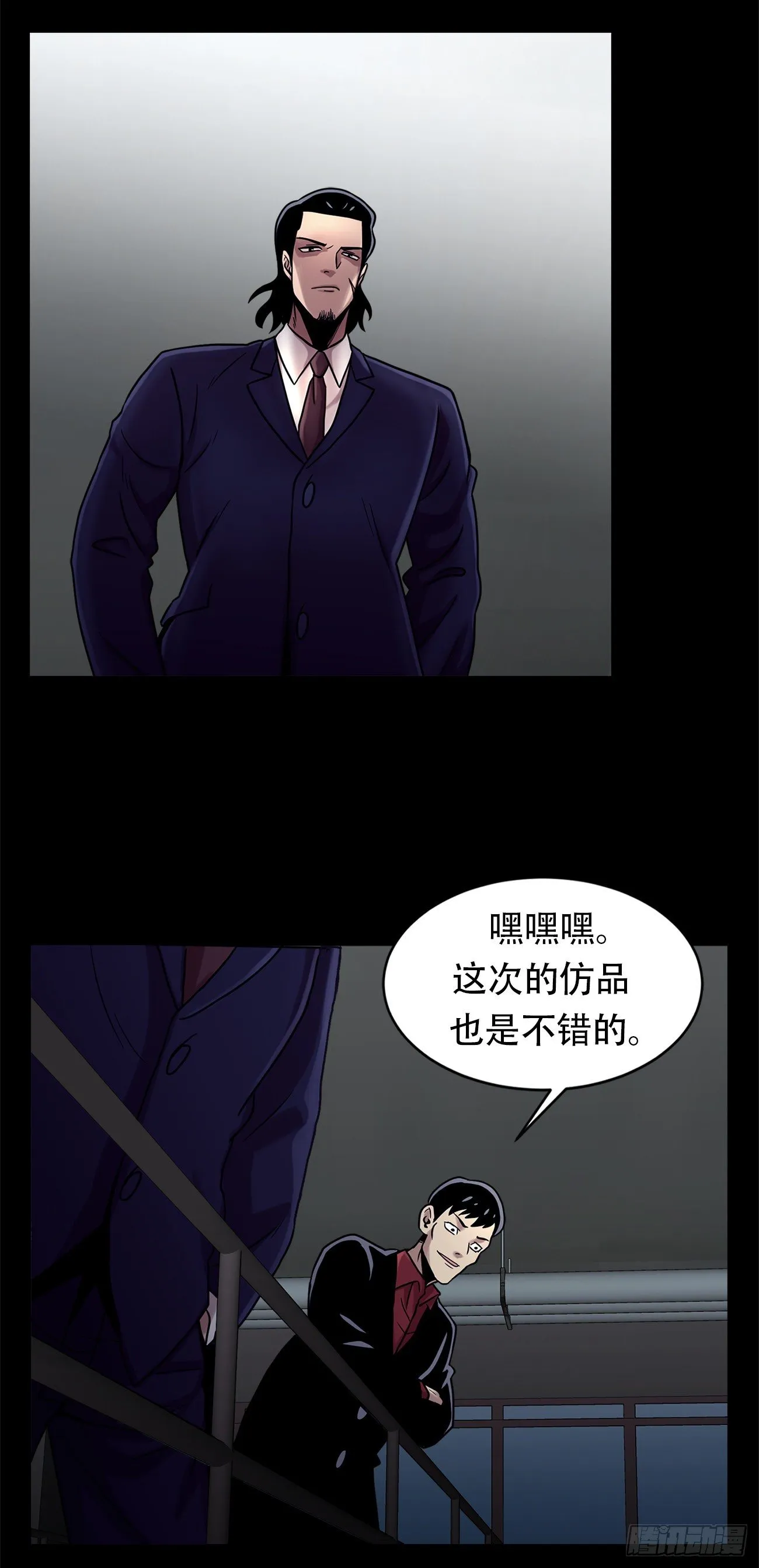 第十话 生存者 第17页