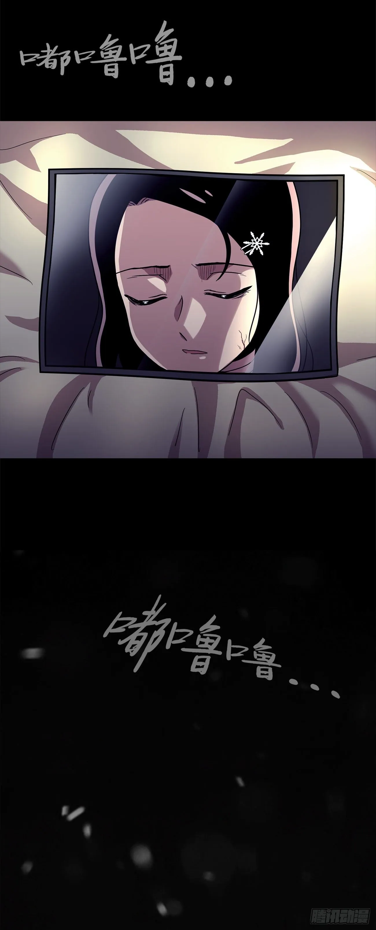 第十话 生存者 第22页
