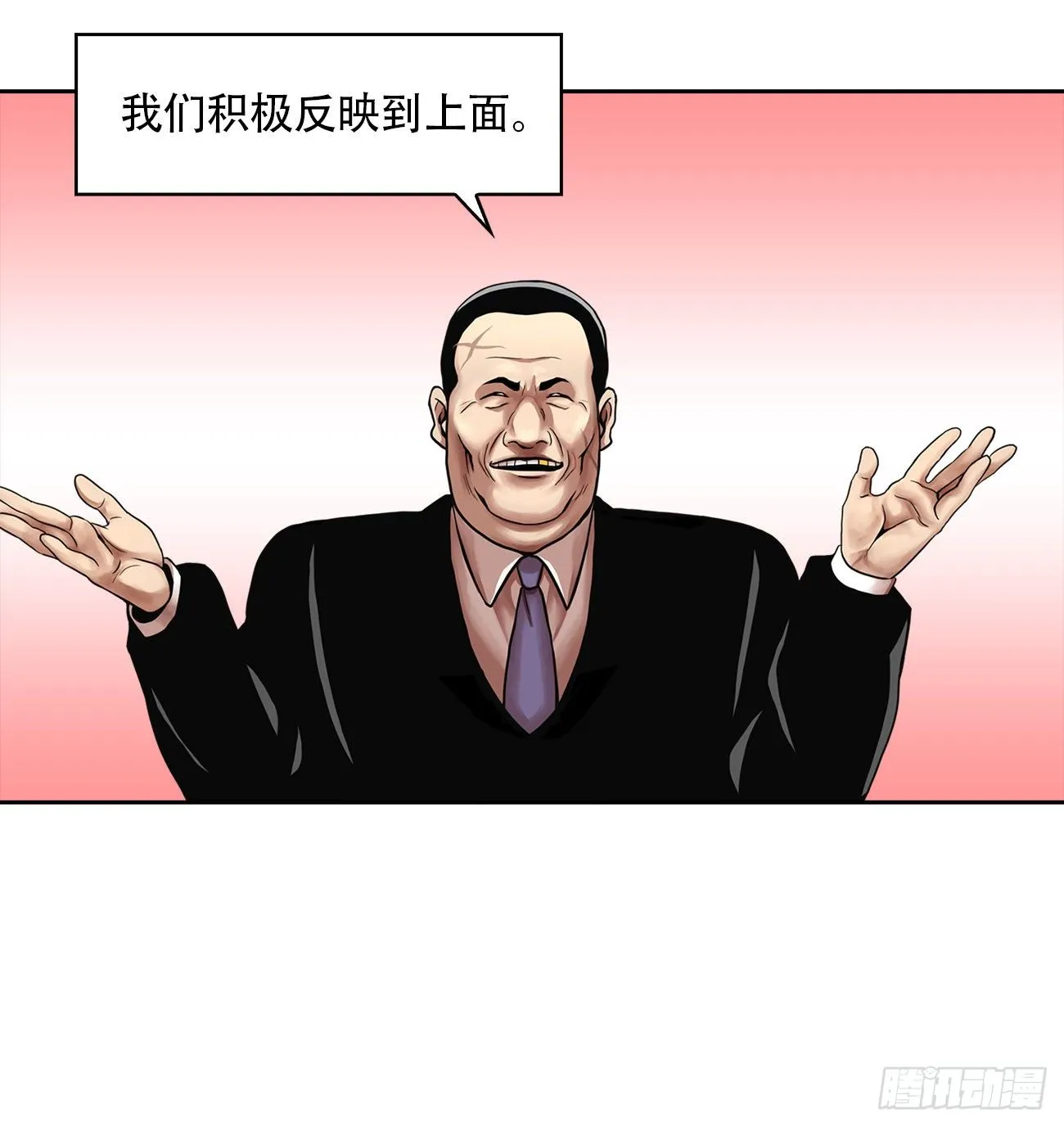 第十话 生存者 第37页