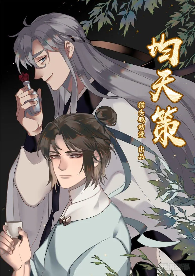 预告 第1页
