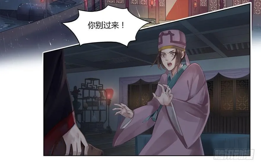 双灵降世 第4页