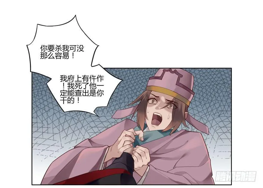 双灵降世 第9页