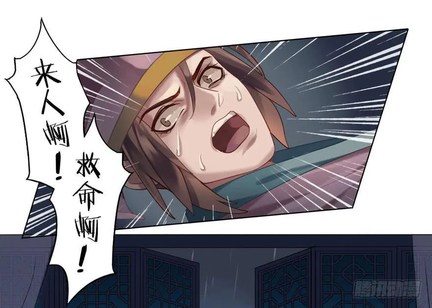 双灵降世 第11页