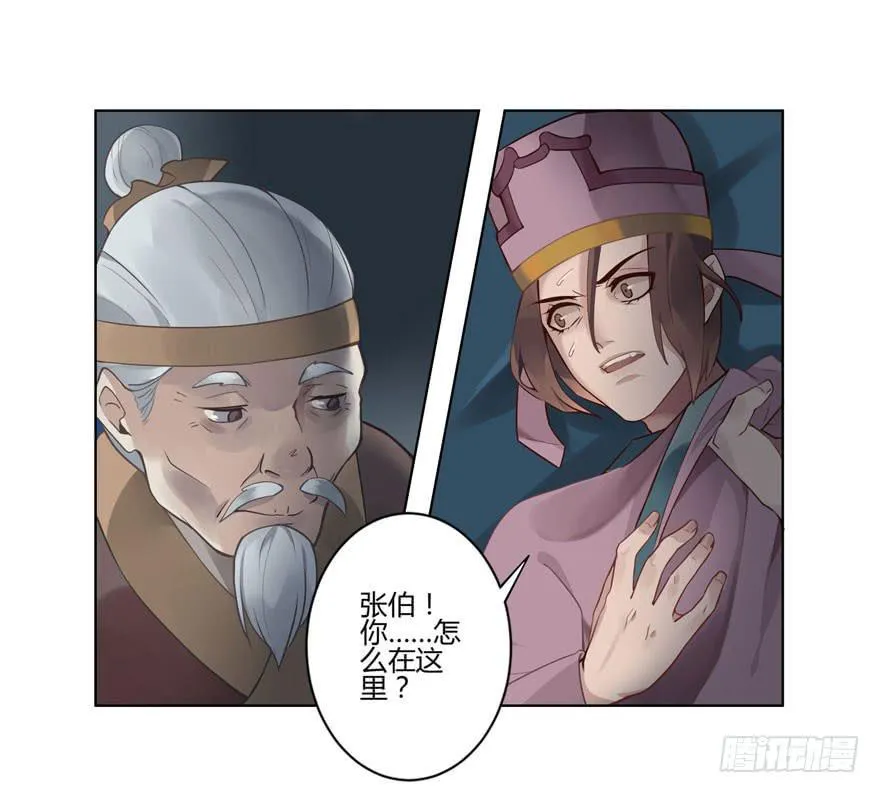 双灵降世 第13页