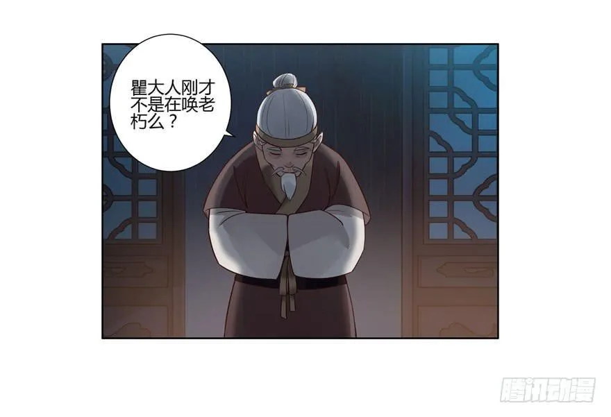 双灵降世 第14页