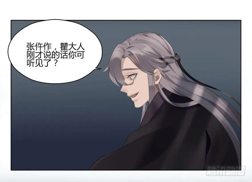 双灵降世 第15页