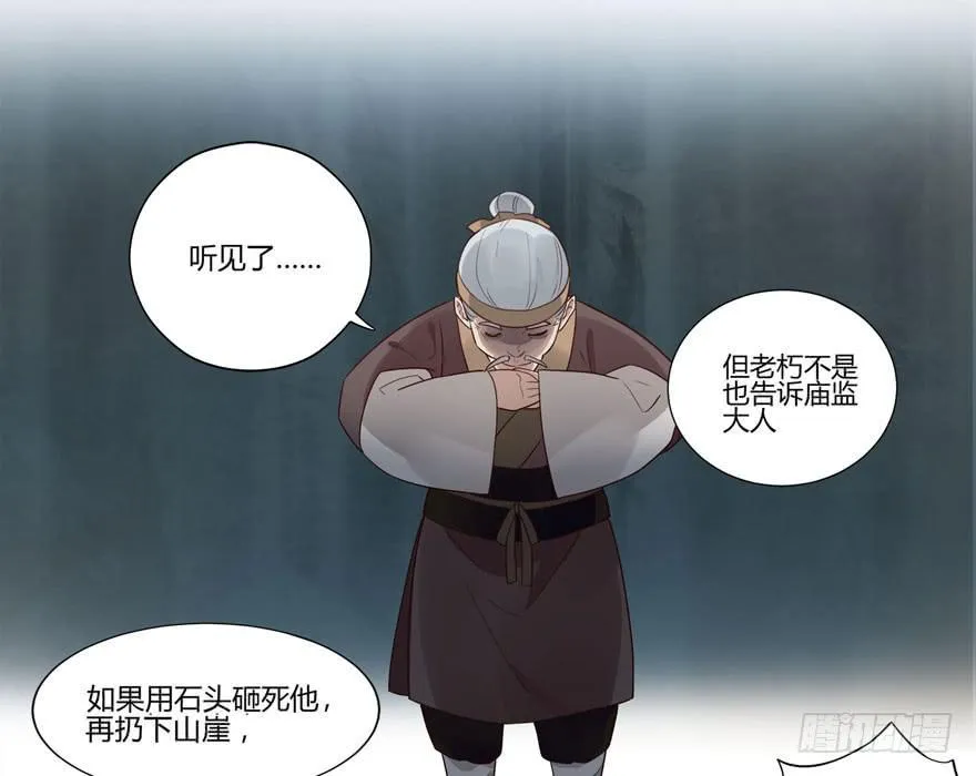 双灵降世 第16页