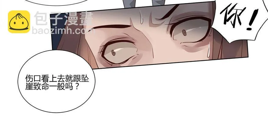 双灵降世 第17页