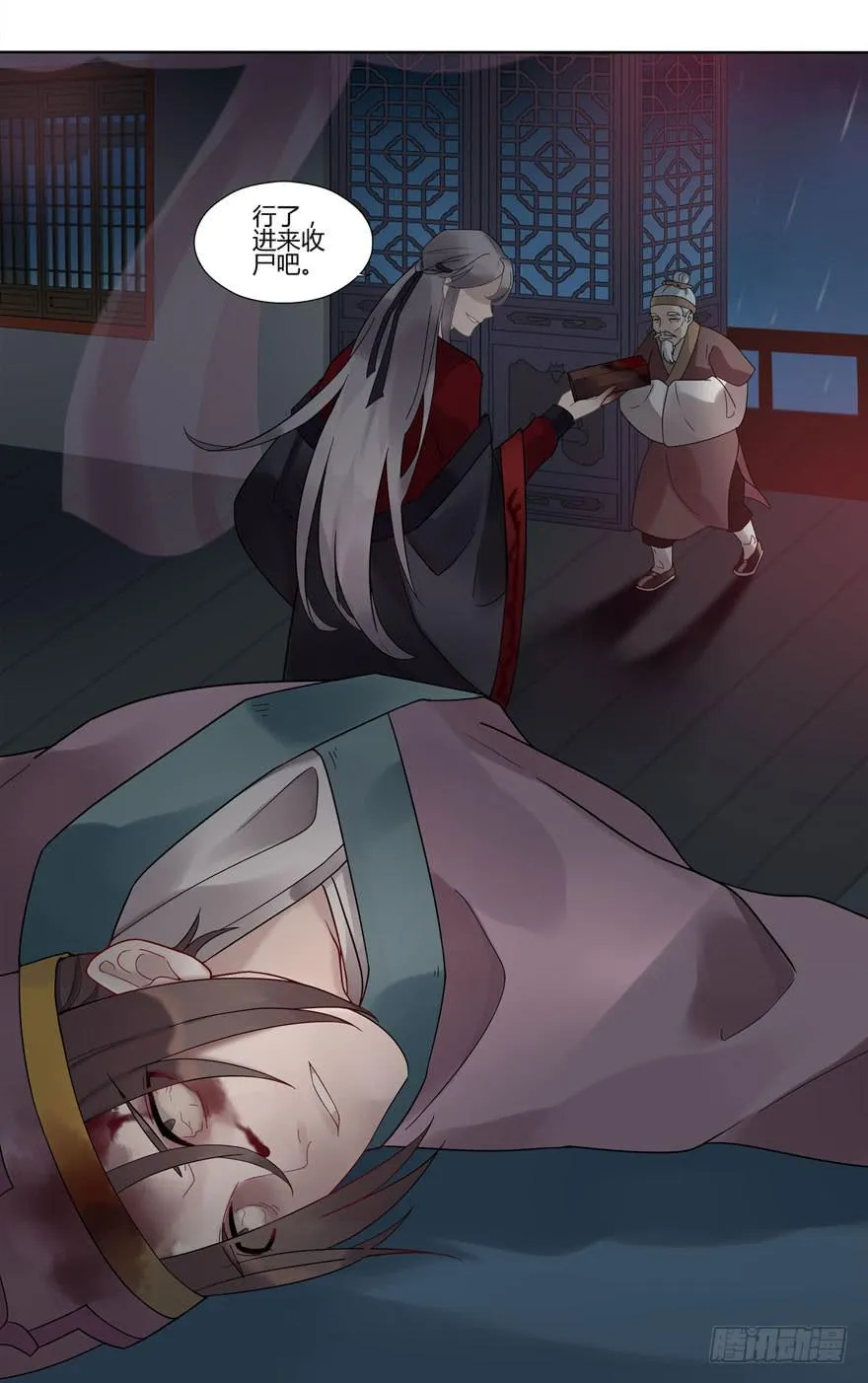双灵降世 第21页