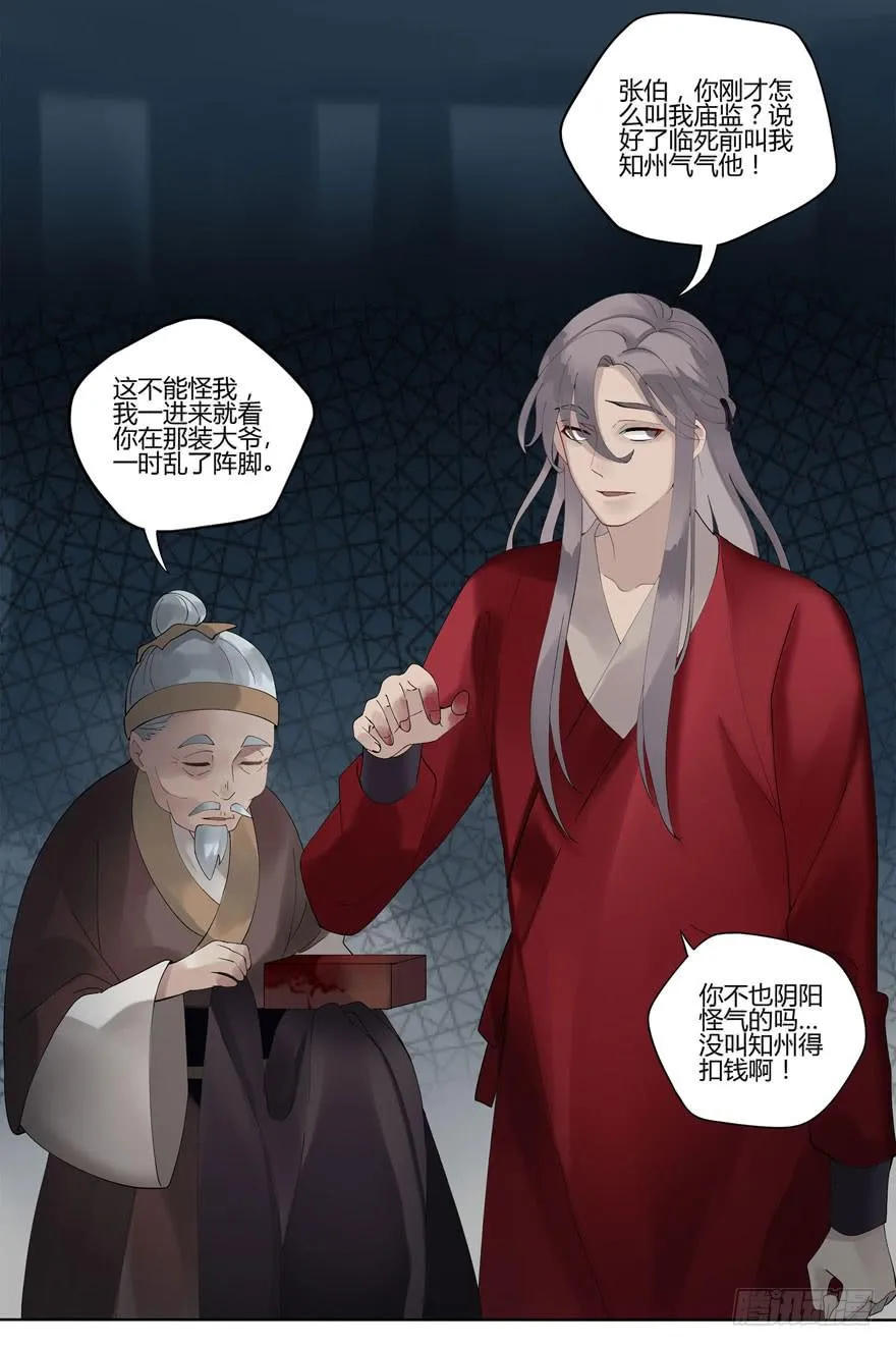 双灵降世 第22页