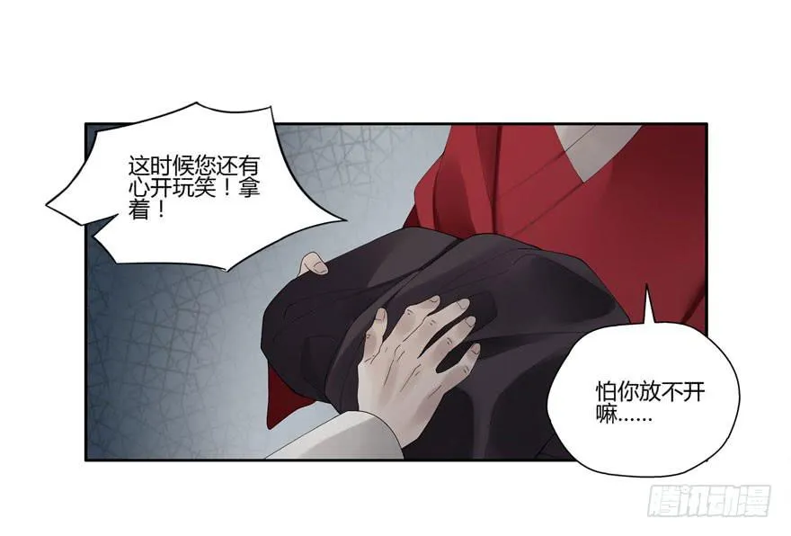 双灵降世 第23页