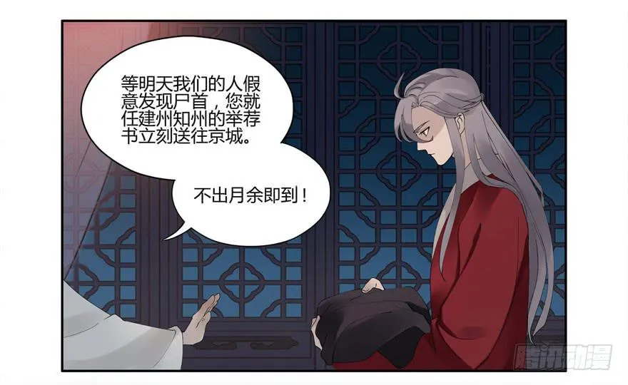 双灵降世 第24页