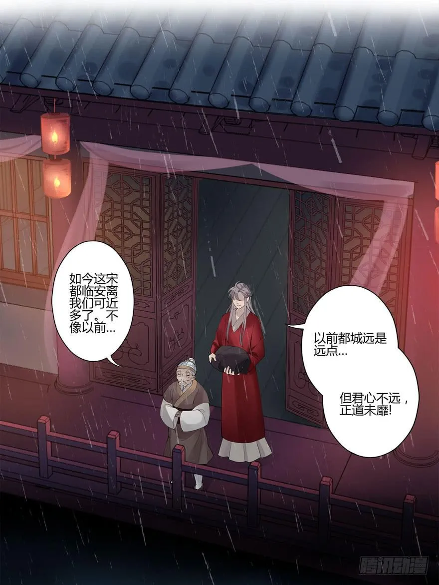 双灵降世 第25页