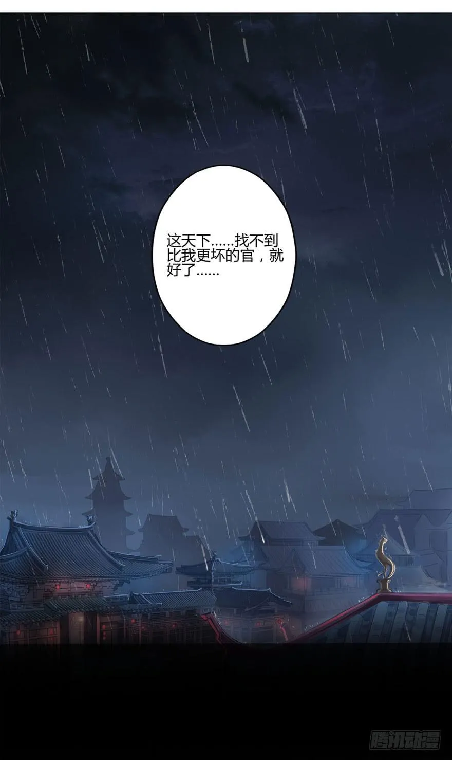 双灵降世 第27页