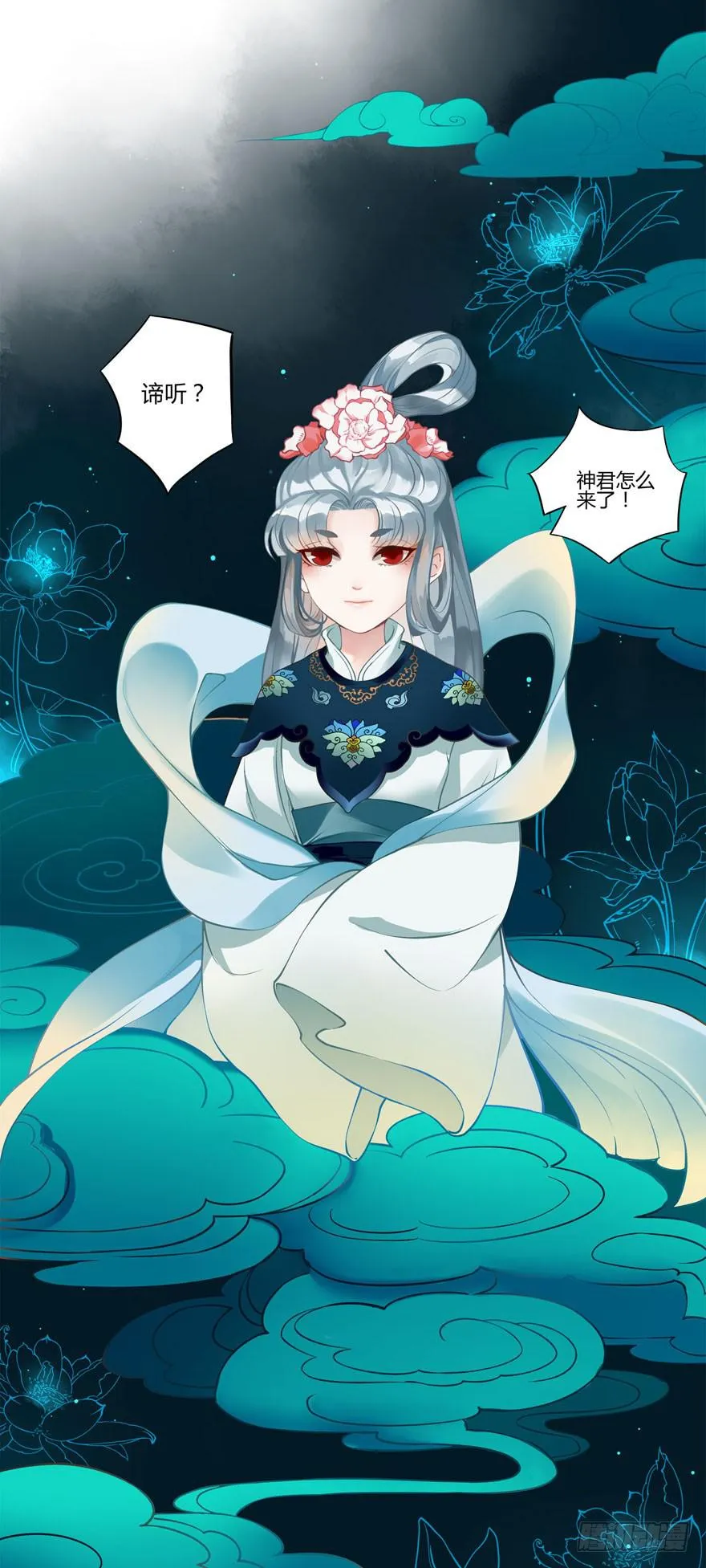 双灵降世 第36页